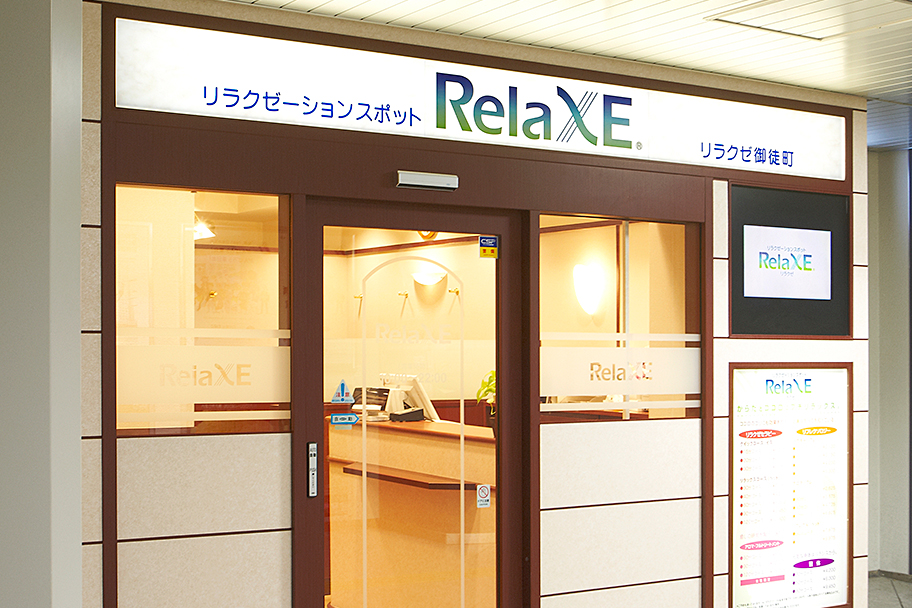 RelaXE(リラクゼ)PeRie西船橋店の場所とアクセス｜西船橋駅徒歩6分｜千葉県船橋市