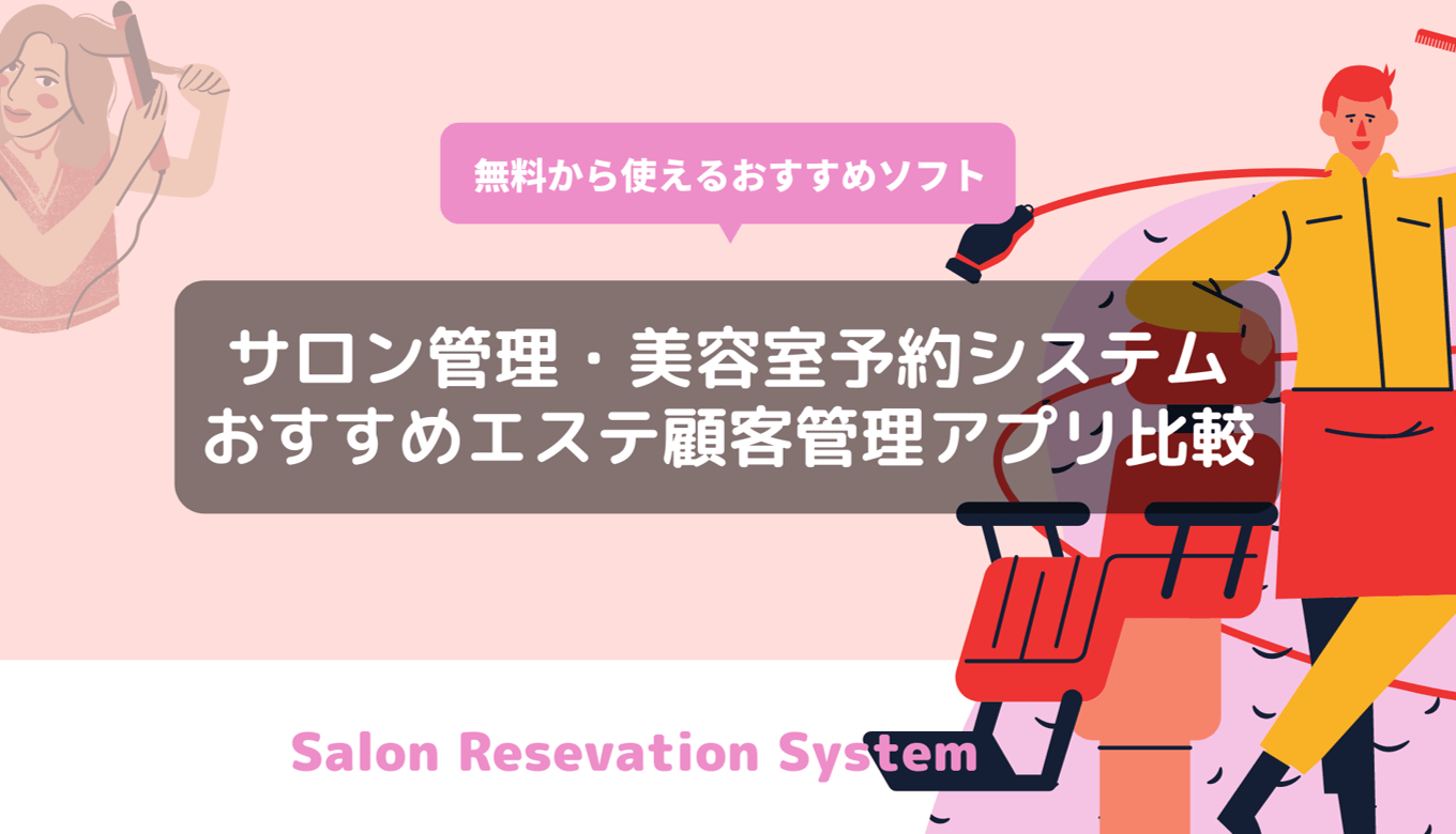 エステサロンを経営するには何を勉強すればいい？おすすめの勉強法も紹介 - 美容求人のプロ「サロンdeジョブ」