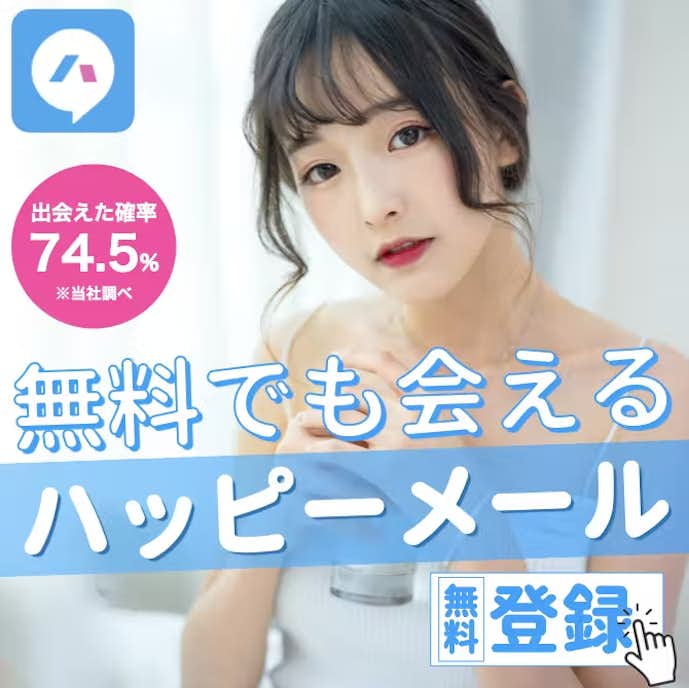 山形でセフレを作ってセックスできる！エッチなセフレが作れるオススメ出会い系アプリ情報 - 【セフレ愛ランド】