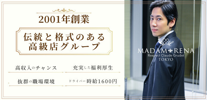 寮・社宅付き - 池袋の風俗求人：高収入風俗バイトはいちごなび