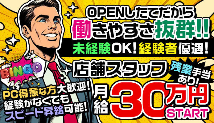 高槻のピンサロを徹底調査！周辺地域のおすすめ風俗情報も【激安ヘルス・オナクラ