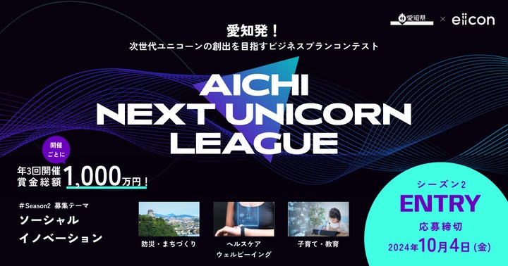 ヘルスケア分野の地域課題、企業連携で解決目指す｜新・公民連携最前線｜PPPまちづくり