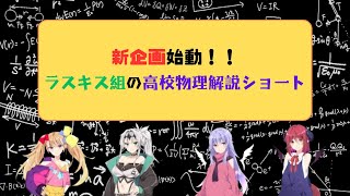 ソフトウェアトーク劇場】ラスキス系小ネタ集 - YouTube