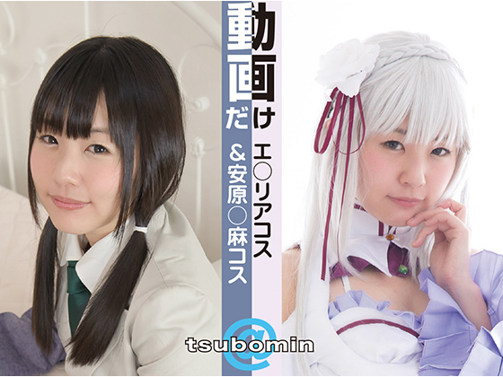 ◎舞台でも活躍中！【つぼみ】コスプレ 生チェキ メイド美尻ver.の落札情報詳細