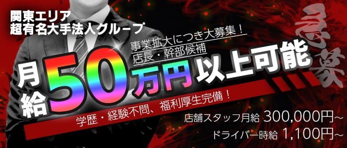 日払い・週払いOK｜山形のデリヘルドライバー・風俗送迎求人【メンズバニラ】で高収入バイト