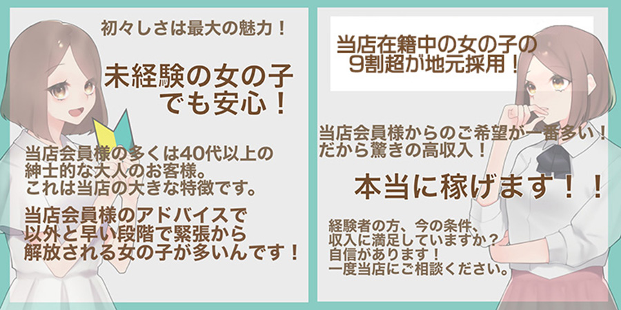 エロリスト富士 - 富士・沼津/デリヘル・風俗求人【いちごなび】