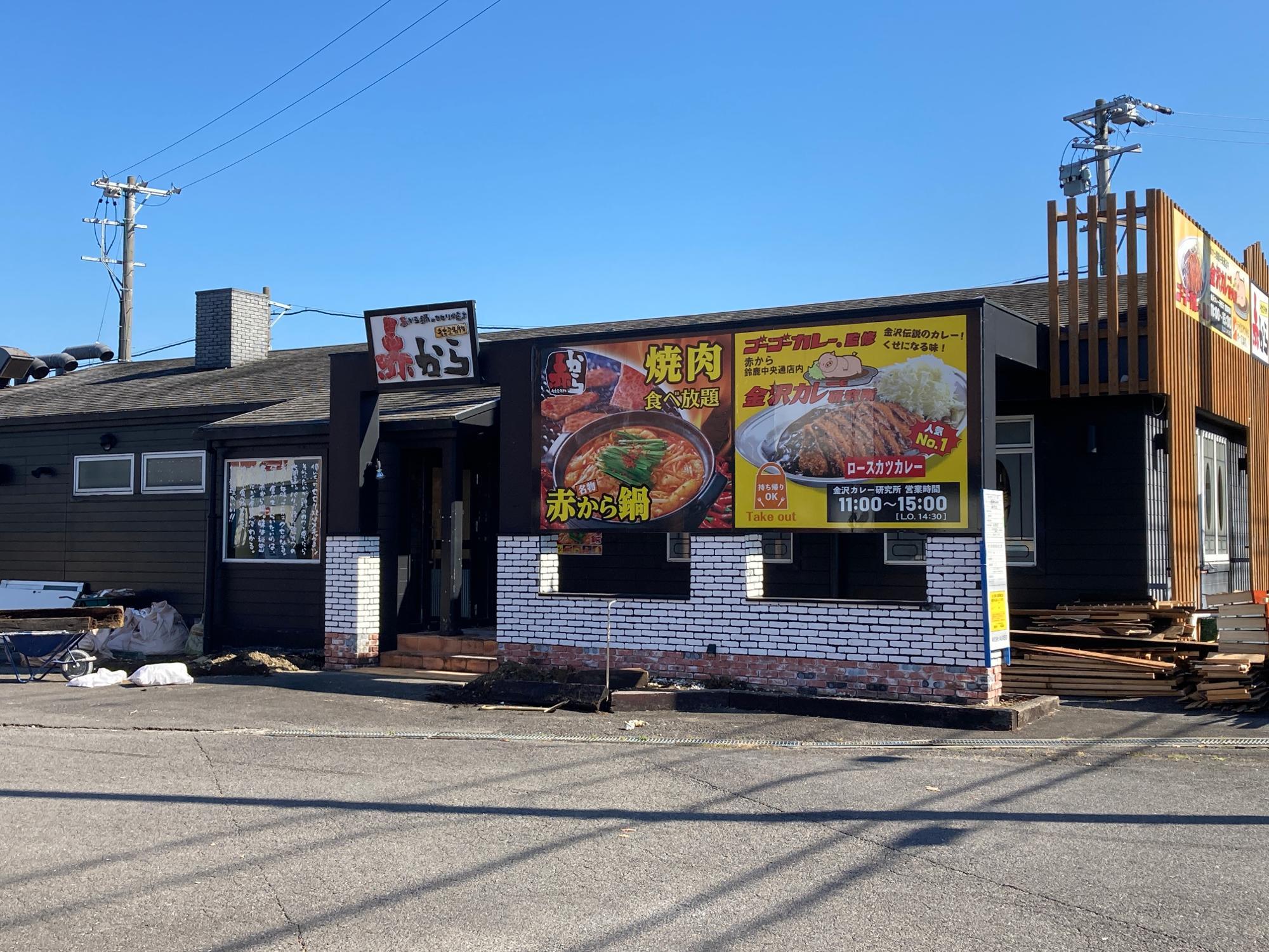 シューズ愛ランド鈴鹿店 - 鈴鹿市神戸本多町 -