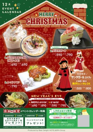 ホテル ブランチャペルクリスマス 四日市」(四日市市-ファッションホテル-〒510-0087)の地図/アクセス/地点情報