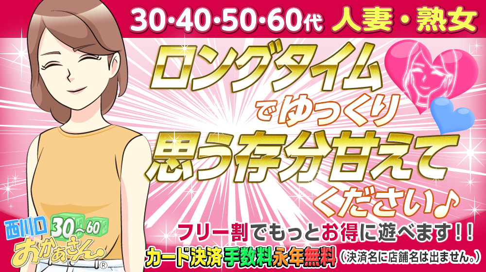 西川口：デリヘル】「M女専科 丸妻西川口店」堀内 :