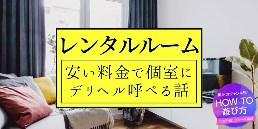 デリヘル嬢のお仕事バックの中身！売れてる風俗嬢のマストアイテム紹介♪ | はじ風ブログ