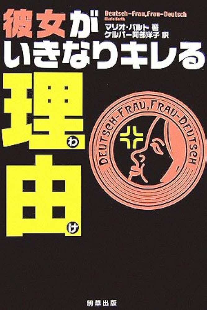 いきなりフォーリンラブ - #2 “見た目じゃない。でも…彼女はすごく綺麗だ”