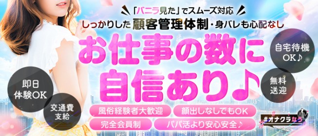 広島の風俗求人・デリヘル求人サイト「リッチアルファ」 | 求人検索