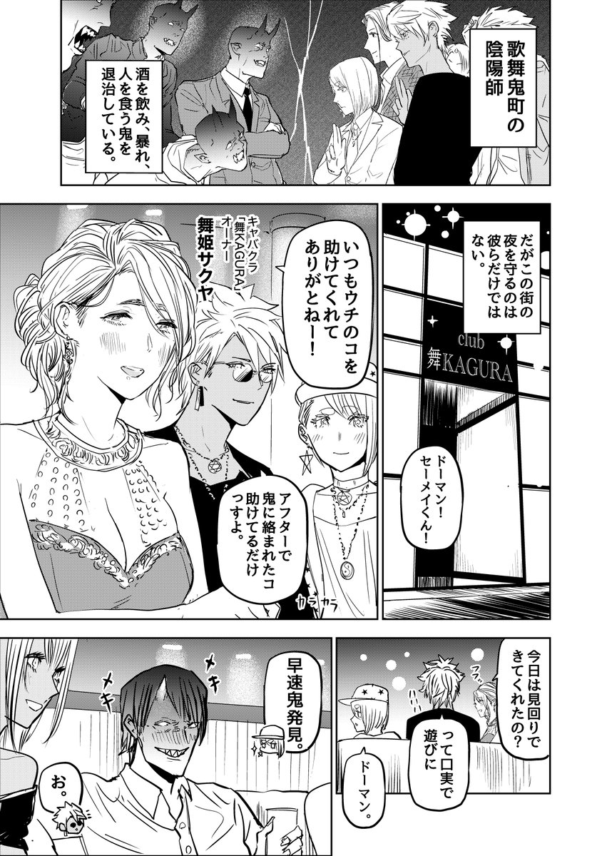 エロ漫画】同僚に連れて行かれたセクキャバでバイトしてるバニーガール姿の妹に会いVIPルームで兄妹セックス！ | エロ漫画・エロ同人誌｜俺のエロ本