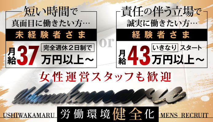 川崎のキャバクラボーイ・黒服求人ならメンズ体入