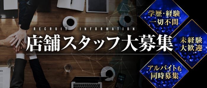 いわき市の風俗男性求人・バイト【メンズバニラ】