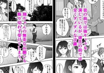 僕の寝取られ願望 僕の目の前で妻をデカチンで寝とって下さい - XVIDEOS.COM