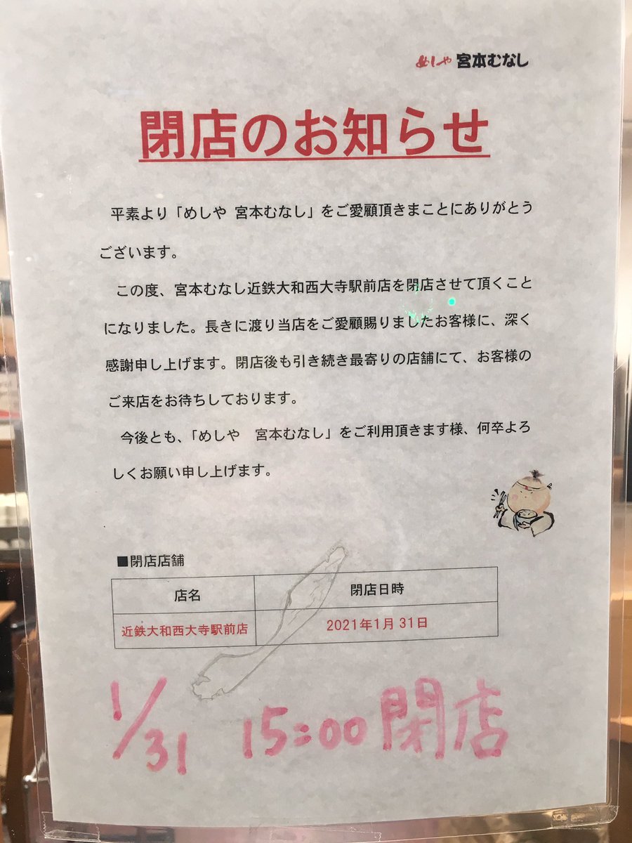 本日から「定食屋 宮本むなし」で「魚介醤油まぜそば」など2種、100円引きクーポンも（BCN＋R）｜ｄメニューニュース（NTTドコモ）