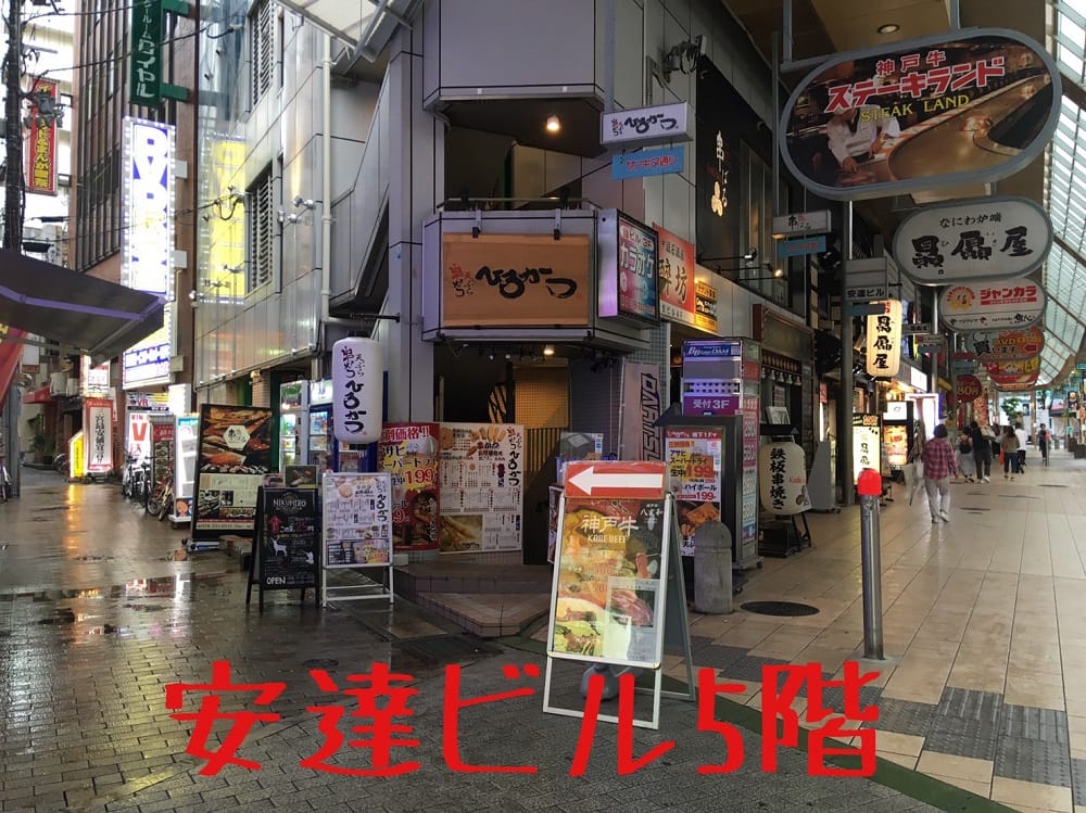 GOGO電鉄三宮（三宮:店舗型/ピンサロ）の地図・道のり案内｜風俗DX