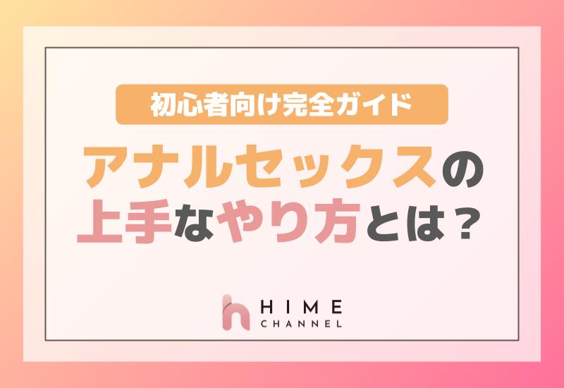 はじめてのセックス、その前に。わたしたちのHow to SEX【医師監修】 | セイシル