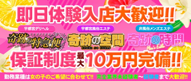 牛久の風俗求人【バニラ】で高収入バイト