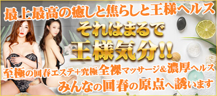 西川口で人気・おすすめのデリヘルをご紹介！