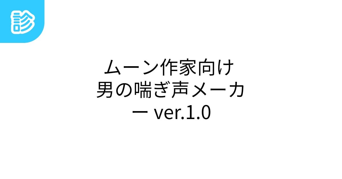 女も男も喘ぎ声でイクための5ステップ | クノタチホオフィシャルブログ「恋学・性学研究室」Powered by