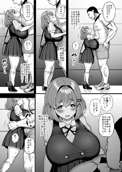 画像】ワイエロ漫画家「逆身長差モノかぁ…」 | アニチャット