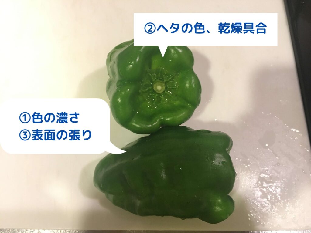 ピーマンを冷蔵庫に入れておいたらしわしわに…食べても大丈夫？管理栄養士が回答 | ヨガジャーナルオンライン