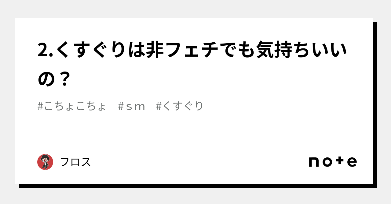 くすぐり】サラシバ☝ert☝えるるん【異世界転生済み】 on X: 