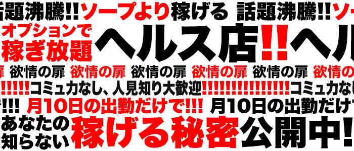 ソープランドの人妻・熟女風俗求人【北海道・東北｜30からの風俗アルバイト】