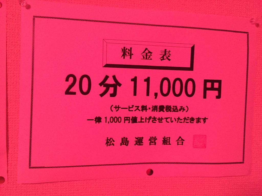 大阪の新地巡りしてきたからレポするよ。とくに「信太山新地」は一度は行ってみたほうがいい - お風呂屋さんの日常。