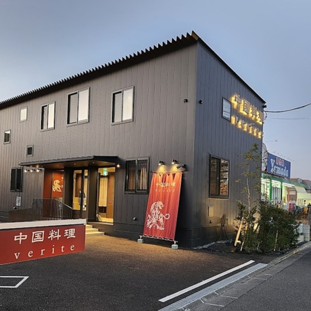 からやま 川口長蔵店 - 川口市長蔵/からあげ店 |