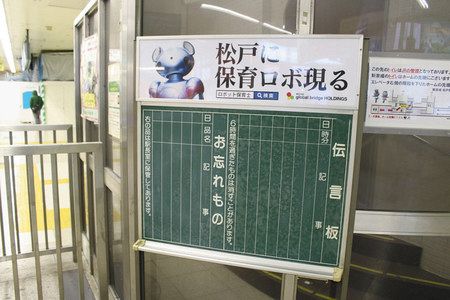 シティーハンター」ファン歓喜 新宿駅に再現された「伝言板」が胸熱すぎる |