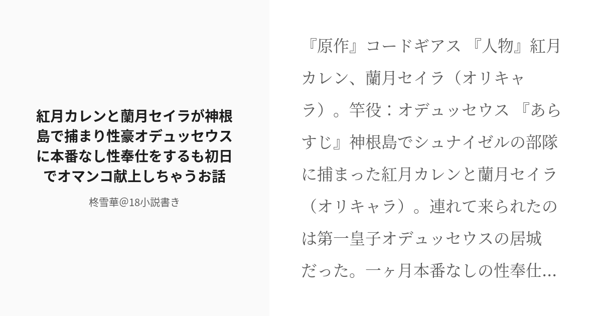 コードギアス」零番隊隊長・紅月カレンが華麗に立体化！コックピットに搭乗する姿で魅了 | アニメ！アニメ！