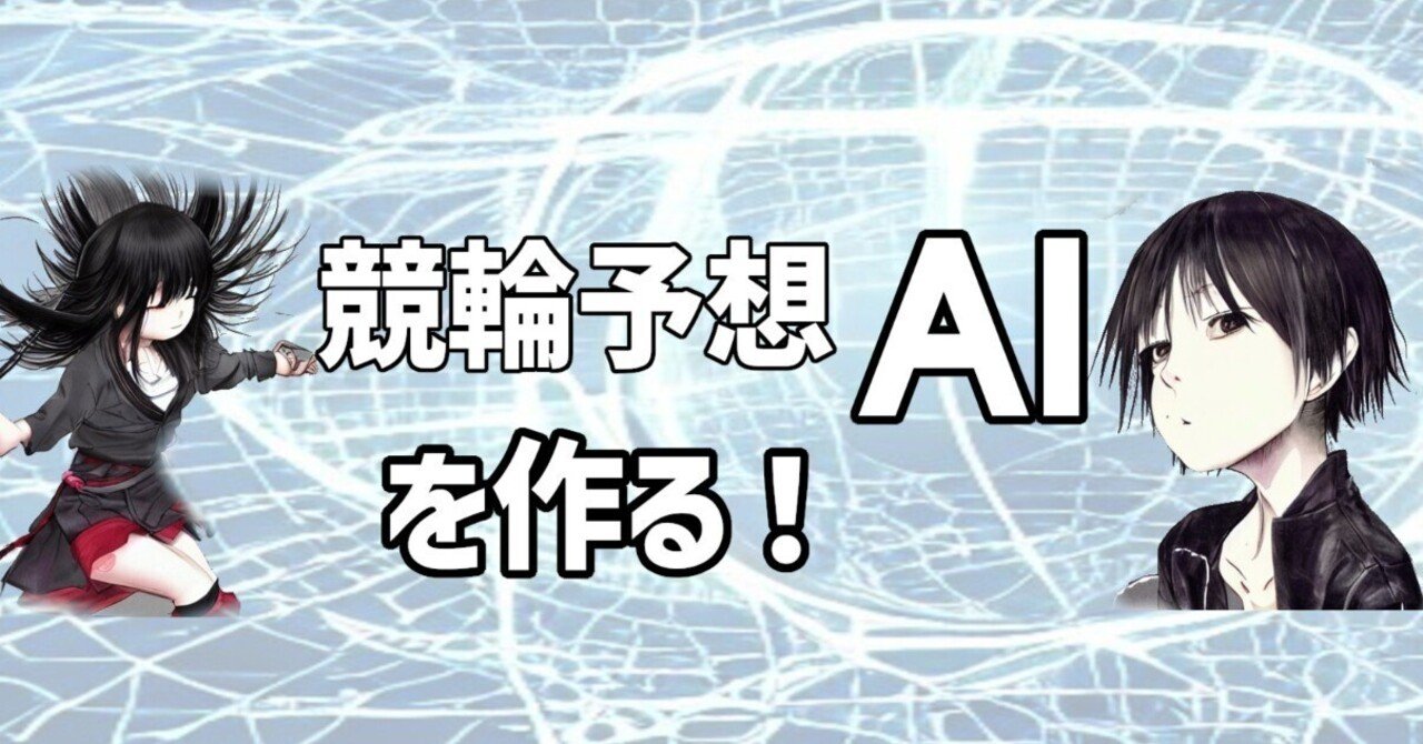 競輪選手の強さを把握！階級と競走得点は予想に◎脚質や状態も確認しよう