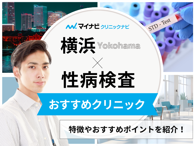 理化学研究所発ベンチャー もの寂しい 性病検査キット