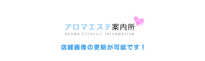 金山メンズエステおすすめランキング！口コミ体験談で比較【2024年最新版】