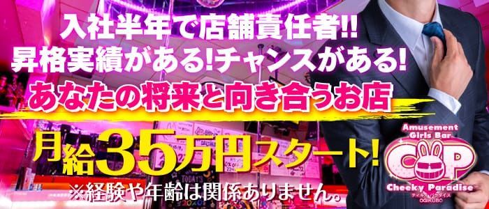 吉祥寺デリヘル│びしょぬれ密室秘書【武蔵野デリヘル荻窪｜潮吹き｜コスプレ激安風俗】公式サイト