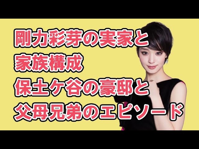 剛力彩芽さん インタビュー ｜特集記事｜エエトコタント岐阜市