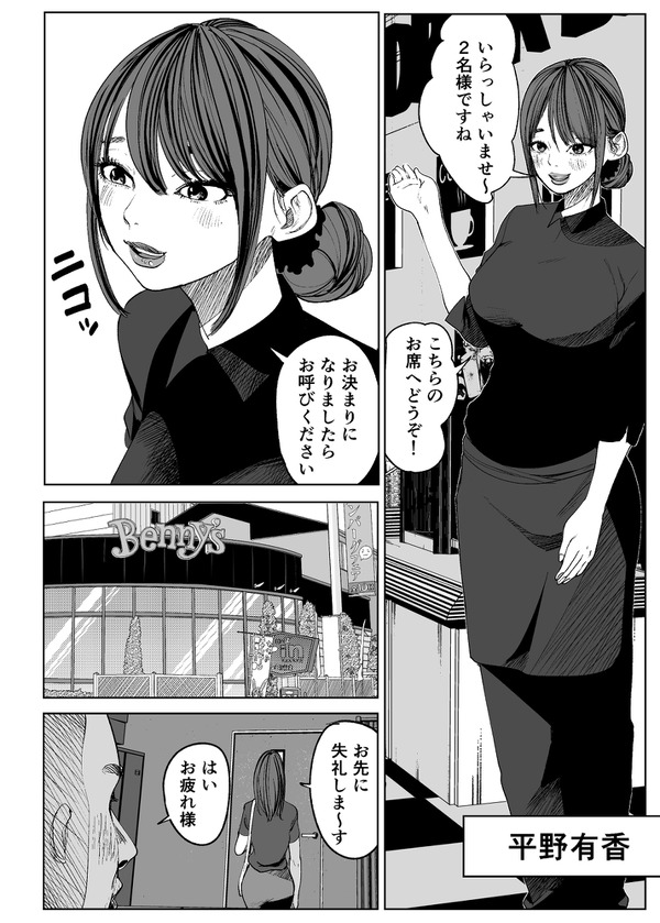 エロ漫画】バイト先の気になる先輩には遠距離の彼女がいるのだが先輩に告白。告白後に連日バイトを休む舞！気になり気付けば舞の住む家へ。ドアを開けると裸の舞が立っていた【佐藤想次】  | ヌケマン-エロ漫画・エロ同人誌-