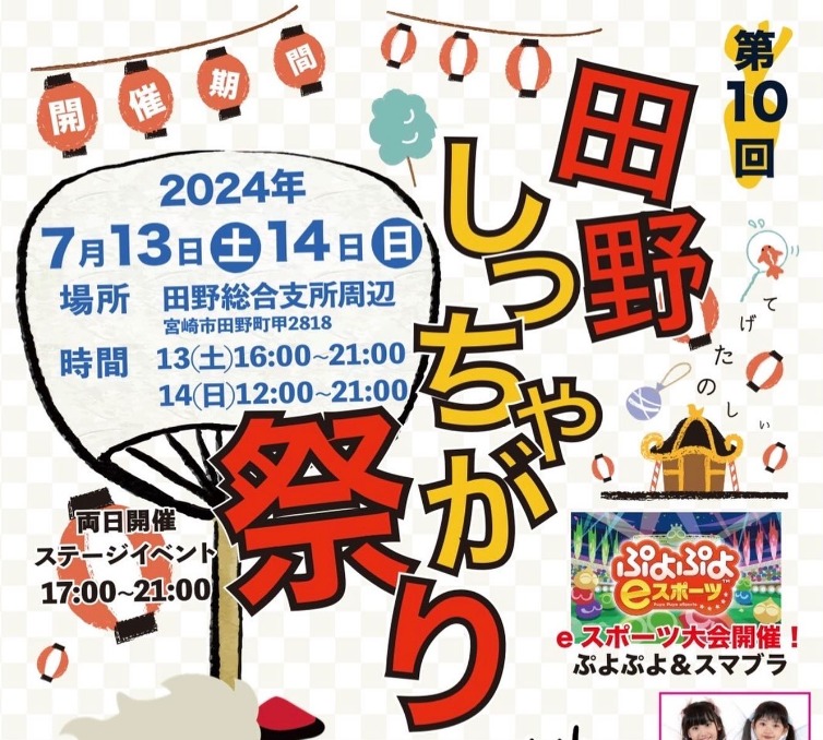 日豊本線の秘境駅めぐり(3)－田野、日向沓掛駅: 鉄道と音楽の日々