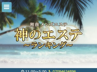 先輩花嫁に聞く！町田で安いブライダルエステおすすめ７選【格安体験コース比較】｜kiki wedding