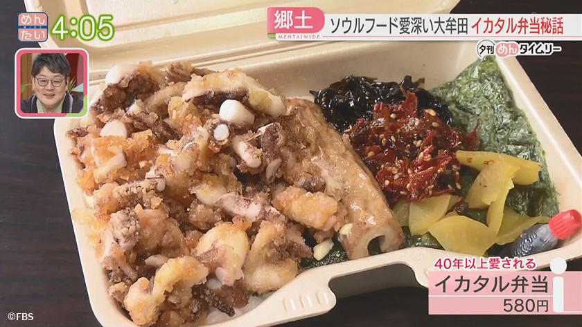 種類が豊富で毎日でも飽きない！「もんどデリバリー」の『お弁当』【大牟田グルメ】