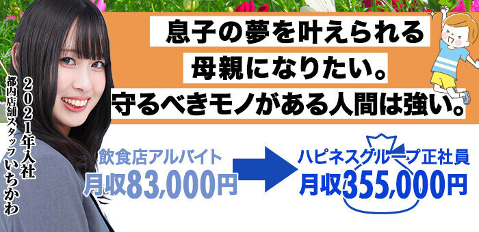 若妻人妻半熟熟女の娯楽屋本庄店の男性高収入求人 - 高収入求人なら野郎WORK（ヤローワーク）