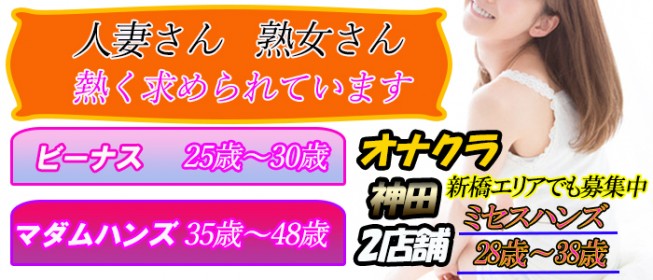 苫小牧・千歳の寮あり風俗求人【はじめての風俗アルバイト（はじ風）】