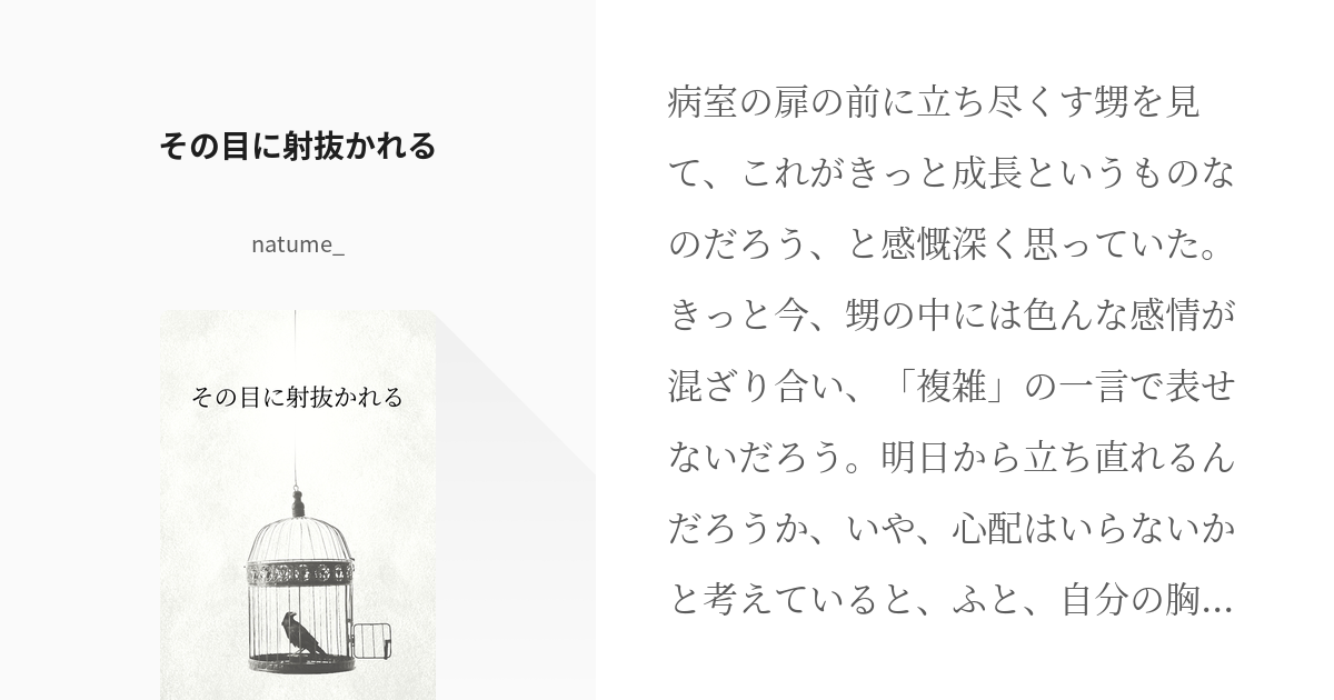 ずんちゃんの笑顔に双眼鏡越しに射抜かれた話｜枕元そうすけ