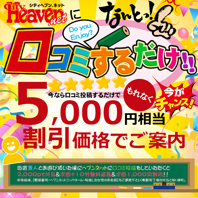 名古屋デリヘル業界未経験 - 新栄・東新町/デリヘル｜ぬきなび