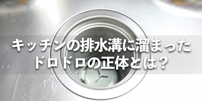 汚い画像ですみません。お風呂の排水溝から下水の匂いがしたので、パイプユニッシュ - Yahoo!知恵袋