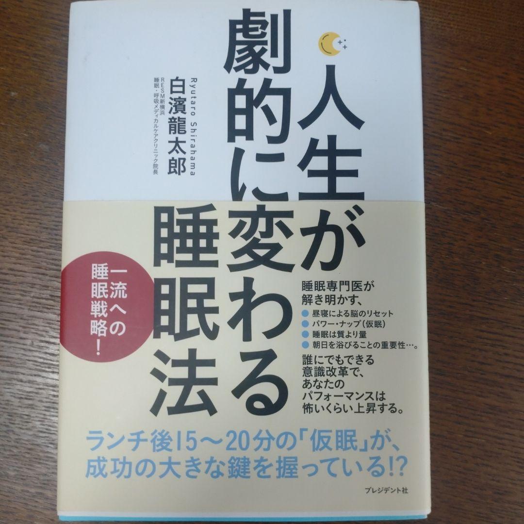 仮眠室のタオルについて - 横浜みなとみらい万葉倶楽部の口コミ -