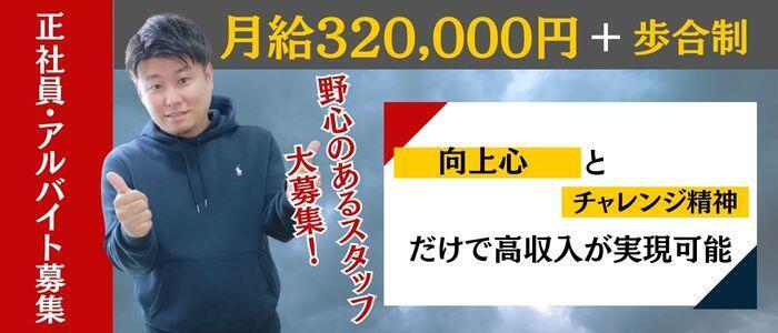 40代・50代歓迎｜山梨のデリヘルドライバー・風俗送迎求人【メンズバニラ】で高収入バイト